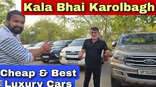 Kala Bhai Karolbagh Cheapest Cars | Used Luxury Cars of Kala Bhai | Secondhand Luxury Cars, Fortuner