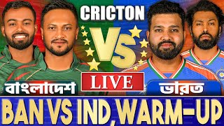 বাংলাদেশ এবং ভারত টি২০ বিশ্বকাপ প্রস্তুতি ম্যাচ লাইভ খেলা দেখি- Live BAN vs IND MATCH TODAY 3