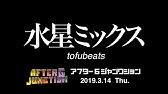 Teaser4 水星 Roller Skate Disco Remix Youtube Teaser4 水星 Roller Skate Disco Remix Youtube
