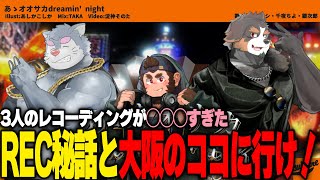 【大阪案内】大阪のおすすめスポットを紹介しあうケモノ達【Vtuber 千夜ちよ 雑談 ラジオ】