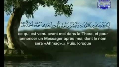 سورة الصف |الشيخ السديس والشريم AsSaff |Sudais & Shuraim