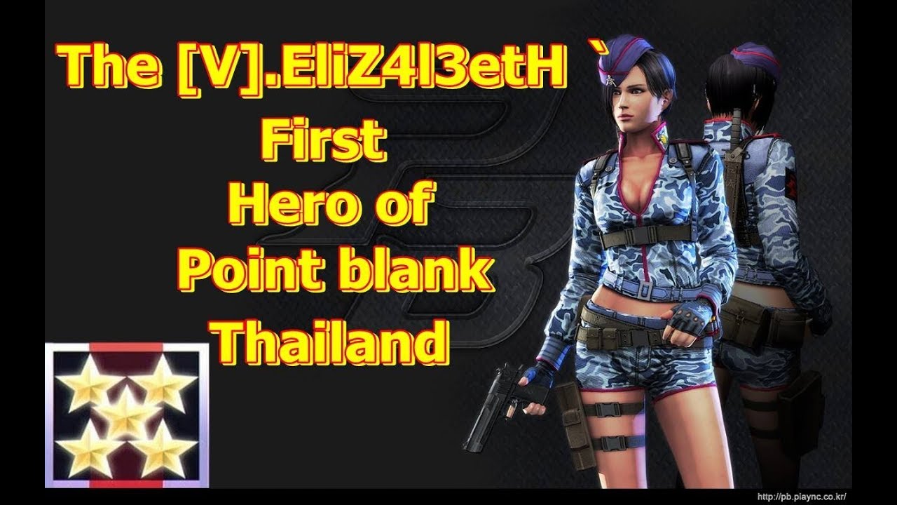 5ดาวฮีโร่  Update New  รีวิว 5 ดาวฮีโร่คนแรก Point blank Thailand