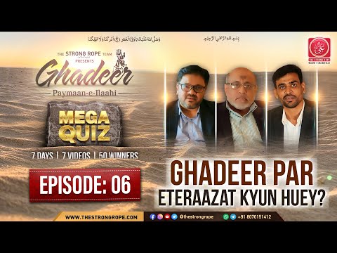 EP06 | Ghadeer Par Eteraazat Kyun Huey? | ? GHADEER: PAYMAAN-E-ILAAHI MEGA QUIZ ?