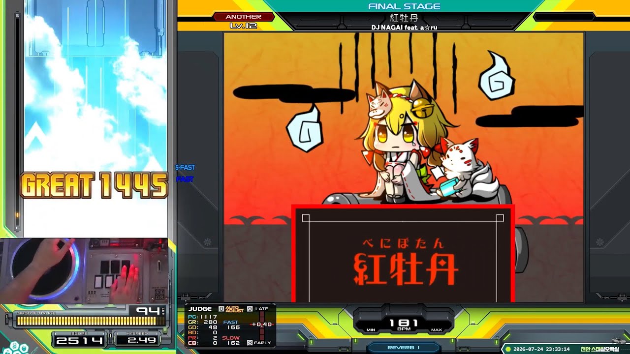 AC] IIDX 33 - 紅牡丹 SPA 正規 Full Combo w/Hand Shot - YouTube