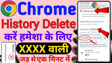 chrome history kaise delete kare permanently | how to delete google chrome history mobile