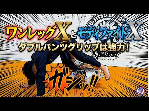 OneLeg X and Modified X Double Pants Grip - YouTube