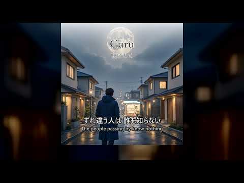 【百人一首 第86番・西行法師】嘆けとて｜歌で覚えるJ-POP