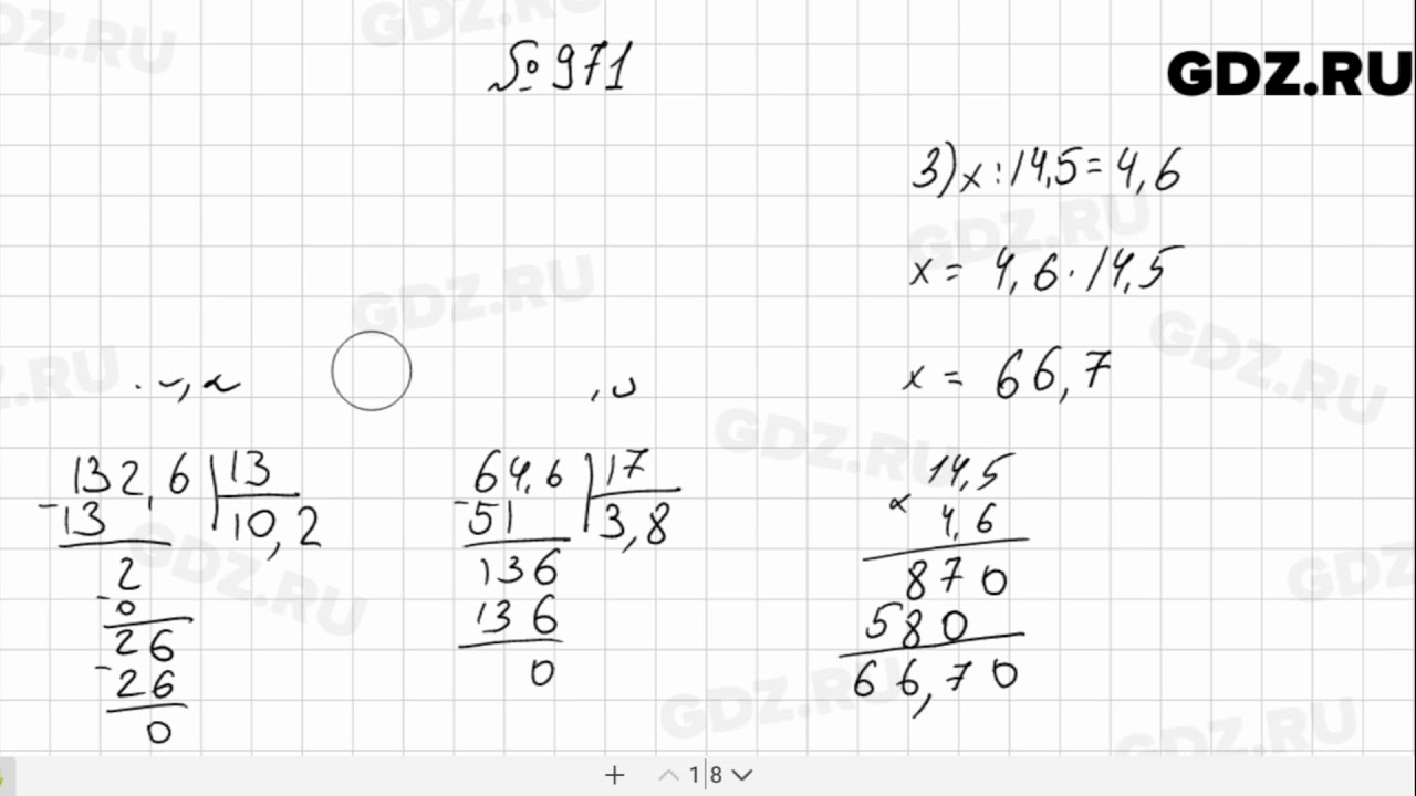 970 математика 5 мерзляк. Номер 971 по математике 5 класс Мерзляк. 971 Математика 5 класс. Математика 6 класс Мерзляк номер 971.