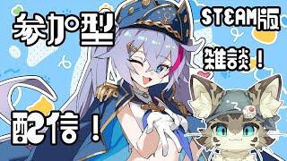 【初見さん歓迎】アスパしながら作業雑談！【アストラルパーティ】