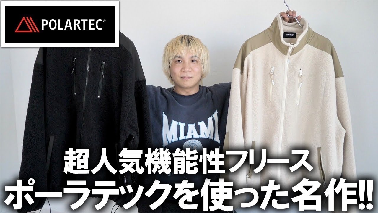 超衝撃アイテム】人気機能性素材ポーラテックを採用したジャケットが