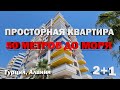 НЕДОРОГО квартира в Алании на первой линии с видом на море НЕДВИЖИМОСТЬ в Турции от дом за бугром