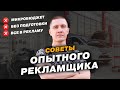 Реклама в интернете - с чего начать | ТОП рабочей рекламы с примерами