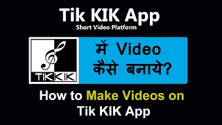 Tik kik video kaise banaye | How to make video in Tik Kik app screenshot 4