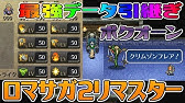 ロマサガ2リマスター 武装商船団皇帝限定イベント コムルーン海峡を突破しよう 帝国の収入 0 フォーファー コムルーン島 ツキジマ Youtube
