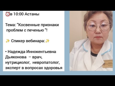 "Косвенные признаки проблем с печенью "