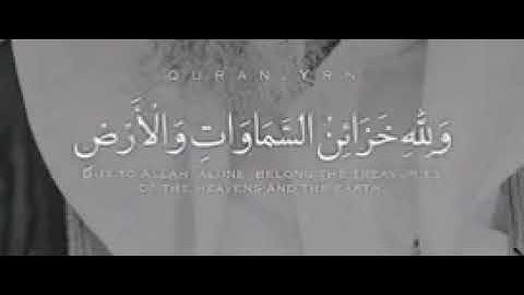 تلاوة ما تيسر من سورة المنافقين لفضيلة الشيخ صالح العصيمي _حفظه الله_ :
