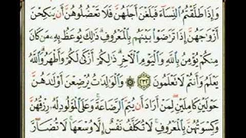 القران الكريم الجزء الثاني بصوت الشيخ السديس  والشريم