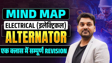 Mind Map ALTERNATOR | एक क्लास में सम्पूर्ण fast REVISION | ELECTRICAL (इलेक्ट्रिकल)  #bsphcl