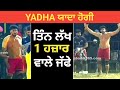   best stops  yadha surkhpuria  kabaddi tournament  kabaddi cup