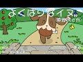 欲張りな犬 (原題 : 犬と肉)　イソップ童話　アニメ紙芝居　福娘童話集　4kHD ver1.0