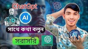 Ai ChatGpt সাথে বাংলা ভয়েসে  কথা বলুন |  How to use Ai ChatGpt bangla voice control🔥