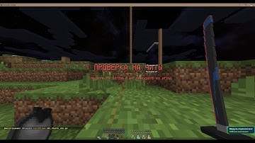 ГАЙД КАК ОБОЙТИ ПРОВЕРКУ НА HOLYWORLD | КАК ЛЕГКО ЛИВНУТЬ С ПРОВЕРКИ И НЕ ПОЛУЧИТЬ БАН НА HOLYWORLD