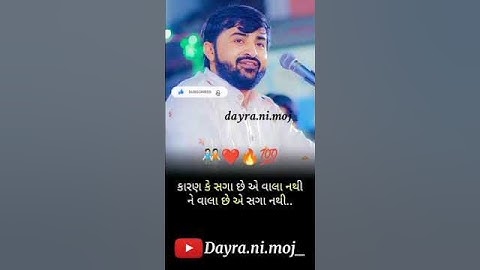 New Devayat khavad stutas 🤑🔥 સગા 6 એ વાલા નથી 😍 #devayatkhavad #shorts