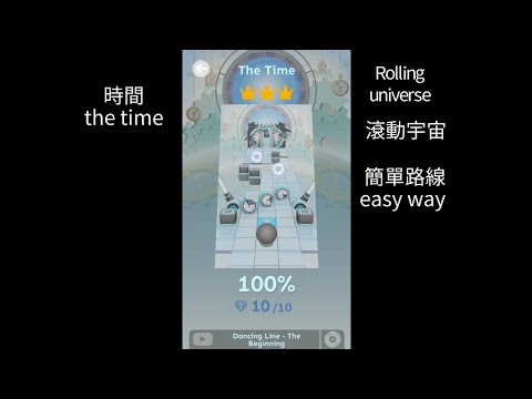 Rolling universe the time easy way (滾動宇宙 時間 簡單路線)