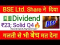 BSE Share Latest News • BSE Q4 Results Soared • Special Dividend Declared Today Stock Finshots