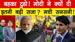बहका टुडो! मोदी ने क्यों दी इतनी बड़ी सज़ा! मची सनसनी!Satishmishra ManishThakur