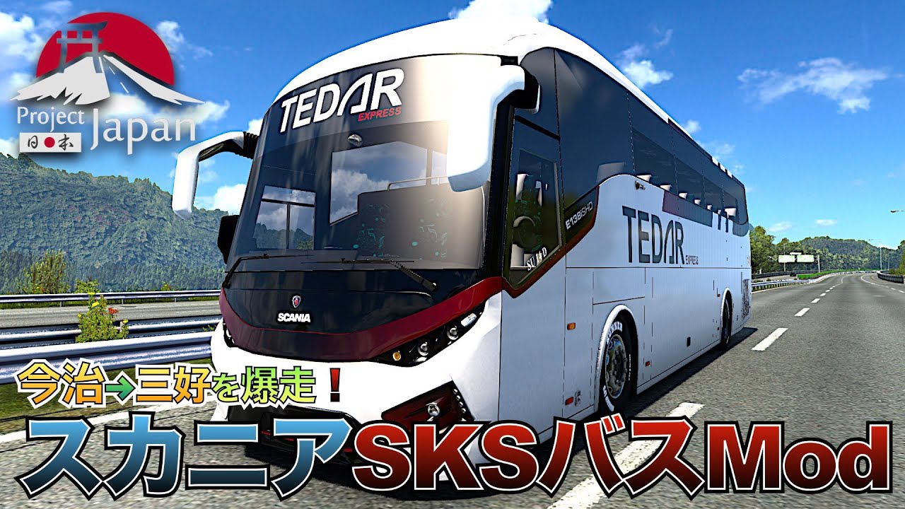 Introducing The Scania Sks Bus Mod In Ets2 Shikoku Tried To Explode Japan Map Project Japan Youtube