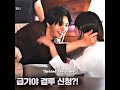 Hot btw 😋 | #shorts #trending #kdramalovers #kdramaedit #idol #sexy #kiss #romantic