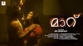 Maru | Latest Malayalam Short Film | Romantic Drama | New Short Movie | Love | Suneera | #subtitles