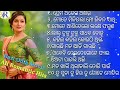 Best of odia movie all romantic hitssuper hits all album songs  odia film song