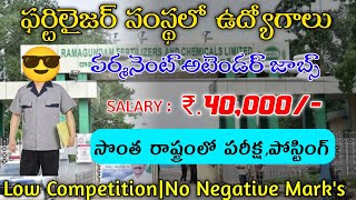 అటెండర్ నోటిఫికేషన్ వచ్చేసింది|RCFL Recruitment Notification|Latest Jobs|@freejobalerts143