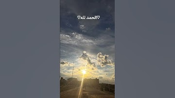 قرآن كريم🖤 #الرحمن #لايك #المصحف #اكسبلور #راحة_نفسية #تيك_توك #ترند