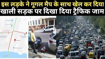 Fake Traffic Jam on Google Map l Simon weckert l