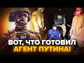😳Терміново! СБУ СПІЙМАЛА на гарячому агента ФСБ. Готував ЖАХЛИВЕ у Рівному. Злили НЕОЧІКУВАНІ деталі