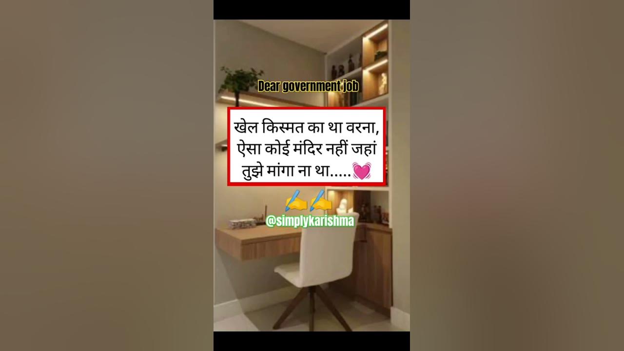 dear government job....#motivation #trending #ytshorts #studymotivation #job #neet #bhojpuri #song