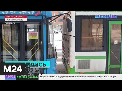 Два автобуса столкнулись в Ясном проезде - Москва 24