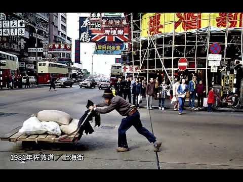 熟悉的景致～80年代的九龍舊照
