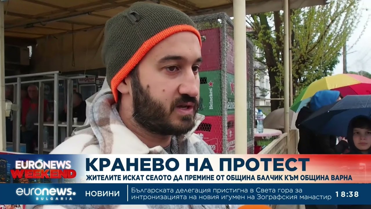 Протест в Кранево за излизане от община Балчик