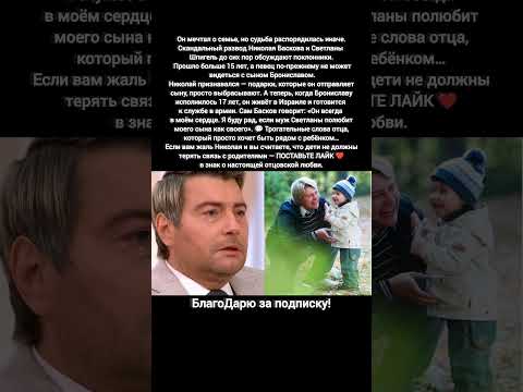 «Басков потерял сына — откровение, которое тронуло миллионы» #шоу-бизнес #знаменитости