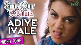 Adiye Ivale - Romeo Juliet | Video Song | D Imman | Lyca Productions