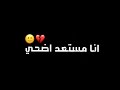 حالات واتس اب 🖤 شاشه سوداء 🔥 مهرجانات 🥀انا مستعد اضحي ايوه عشانك انتي 💜