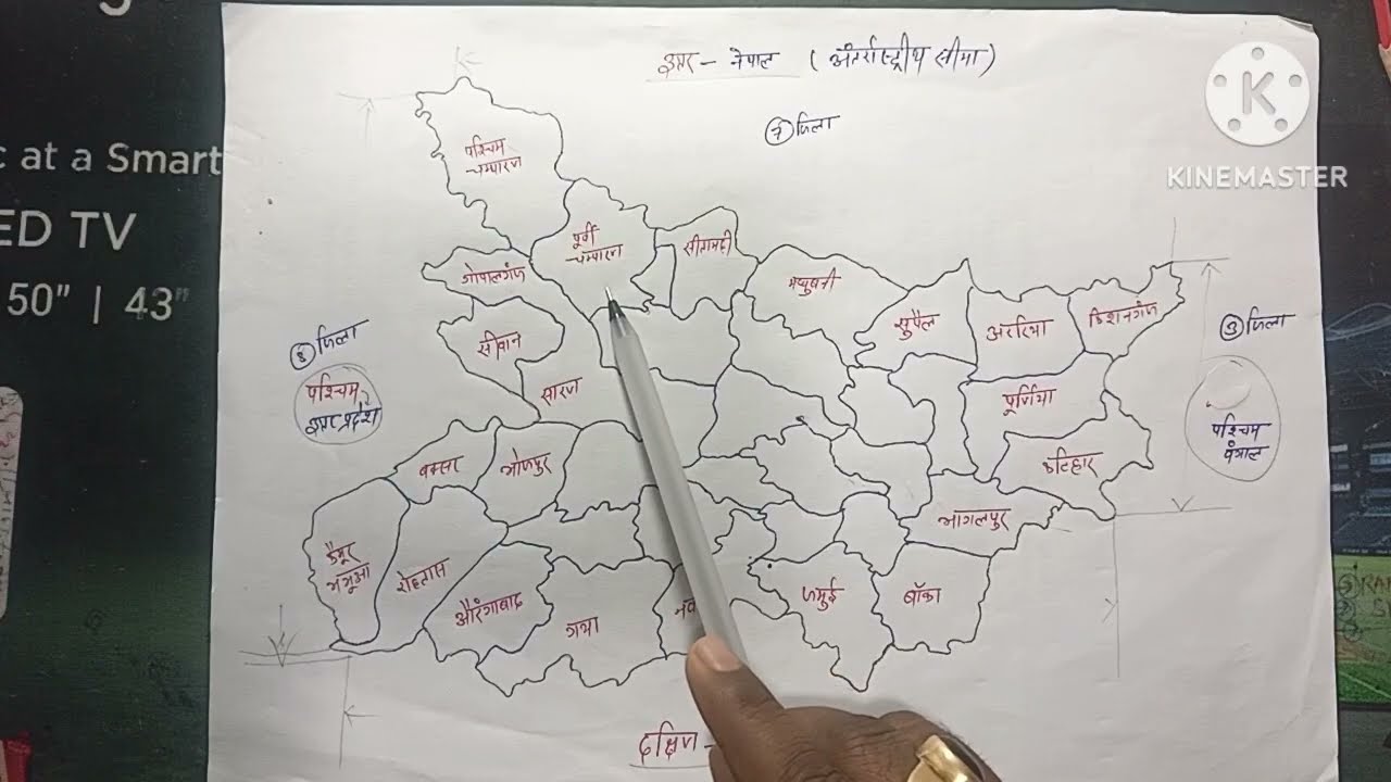  (बिहार की भूगोल)-Bihar ki map (L-3) Bihar G.k , All Bihar Exam ,BPSC 72, BPSC AEDO BIHAR police 