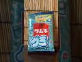 【これ絶対うまいやつ】ラムネグミ #おすすめ #お菓子 #おやつ