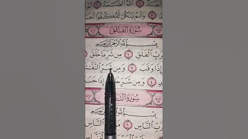 حصن نفسك بذكر الله سورة الفلق #القرآن_الكريم #اكسبلور #المصحف #راحة_نفسية 🌤🩷🌤💝🌤💝🌤💝🌤💝🌤💝🌤💝🌤