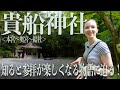 【京都】こうして始まった！古代から伝わる『貴船神社』誕生の秘話に迫る！