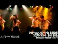 ひめキュン@渋谷O-Nest